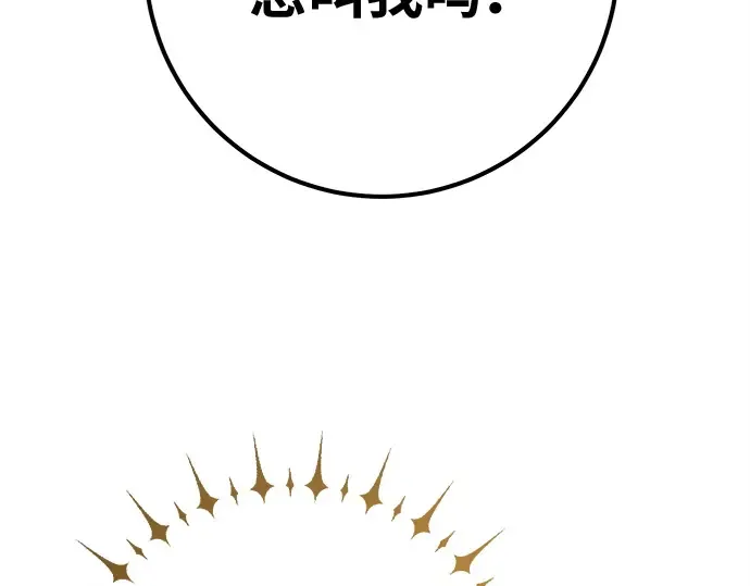 第138话 不服来战 第282页
