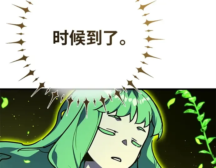 第138话 不服来战 第283页