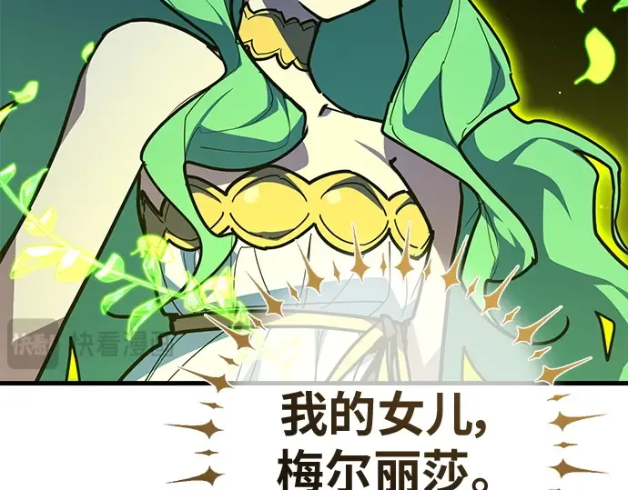 第138话 不服来战 第284页
