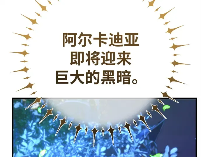 第138话 不服来战 第286页