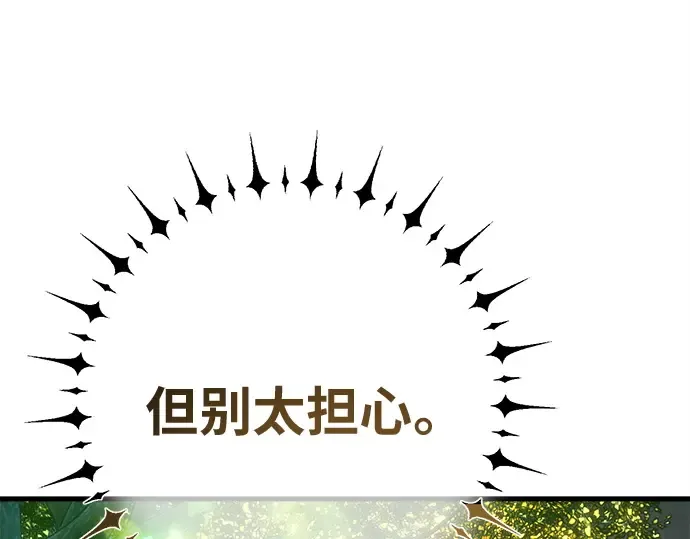 第138话 不服来战 第290页