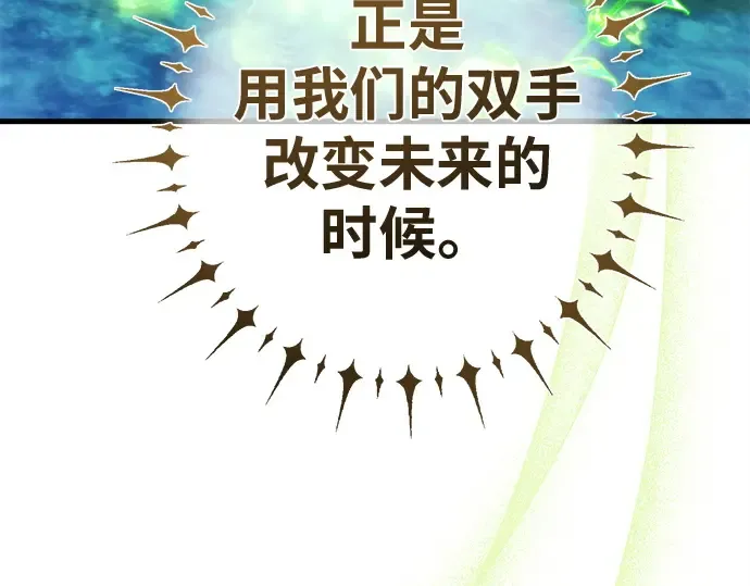 第138话 不服来战 第297页