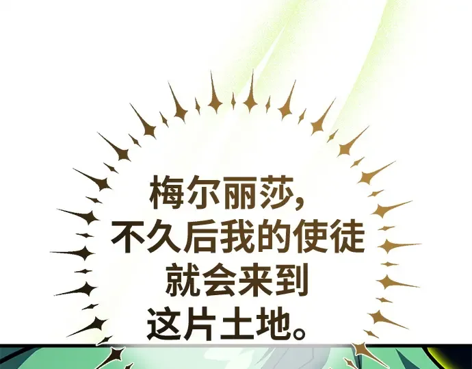 第138话 不服来战 第298页