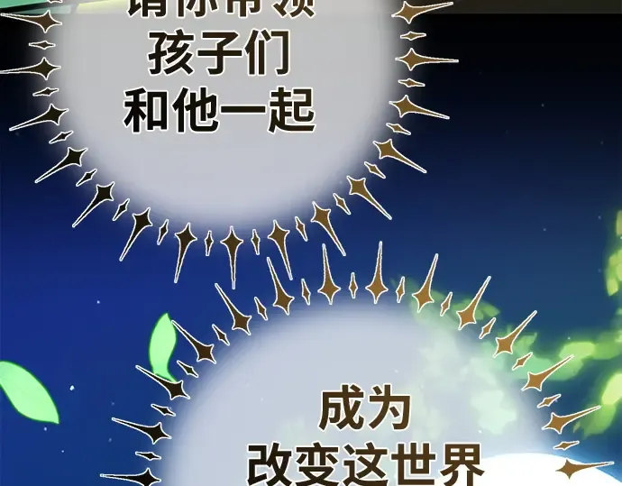第138话 不服来战 第301页