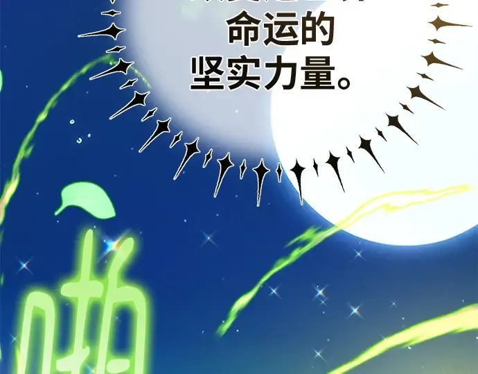 第138话 不服来战 第302页