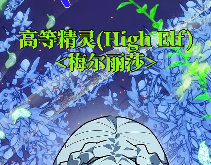 第138话 不服来战 第308页