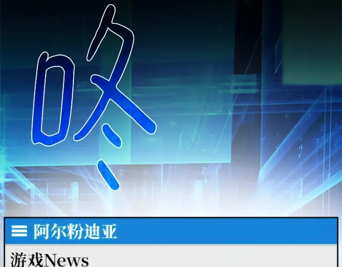 第139话 后期危机（1） 第2页