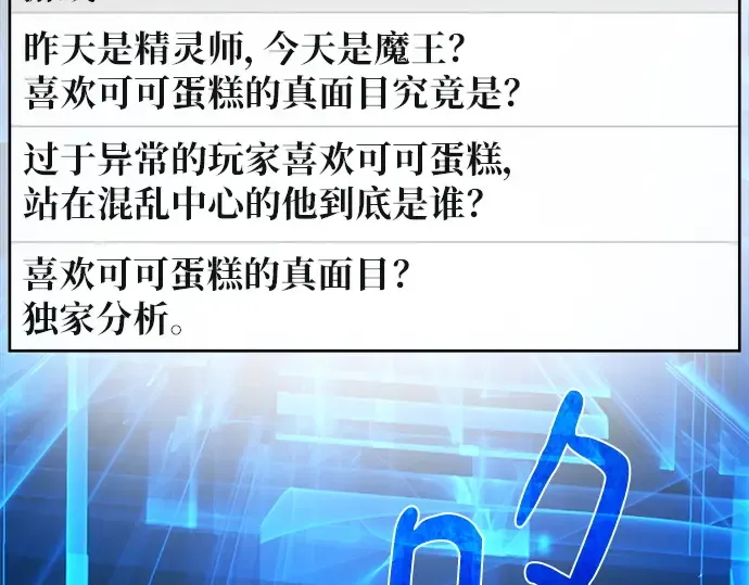 第139话 后期危机（1） 第3页