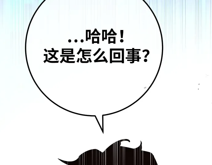 第139话 后期危机（1） 第5页