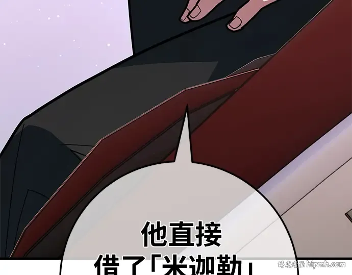 第139话 后期危机（1） 第8页