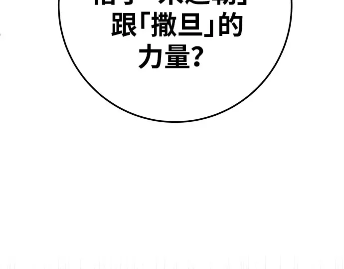 第139话 后期危机（1） 第9页