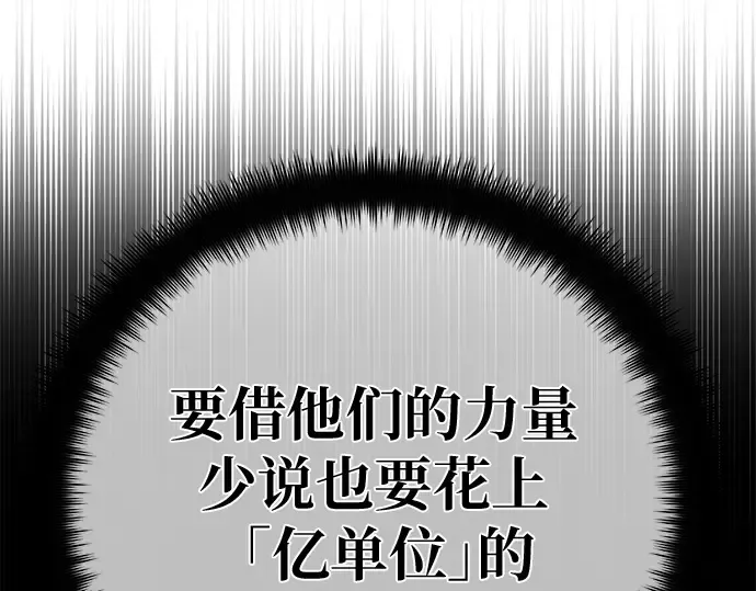 第139话 后期危机（1） 第10页