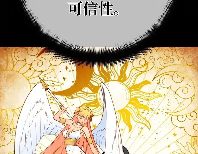 第139话 后期危机（1） 第11页