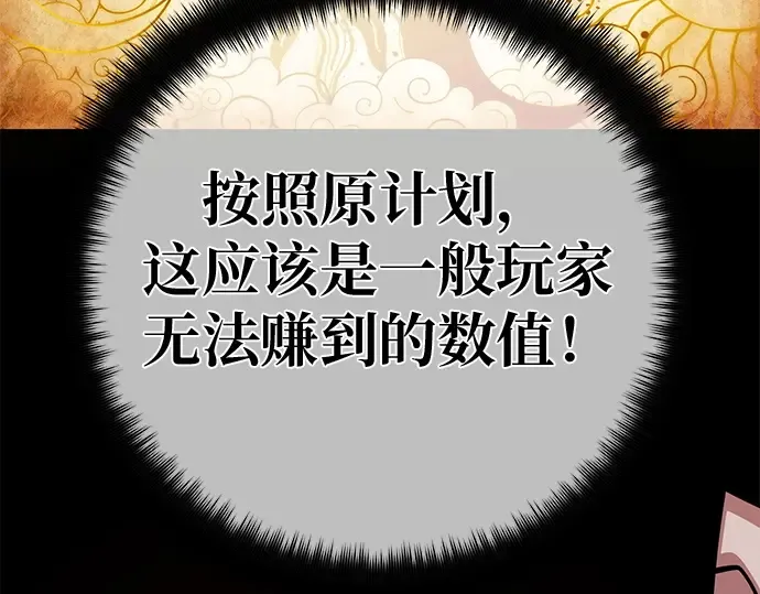 第139话 后期危机（1） 第13页