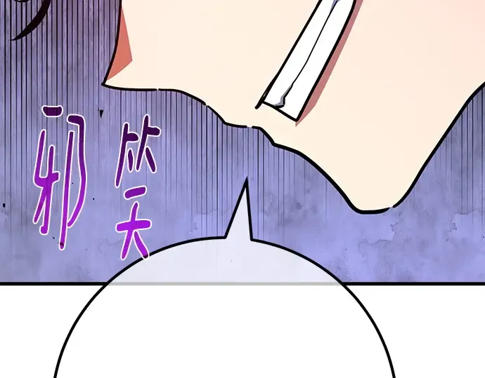 第139话 后期危机（1） 第15页