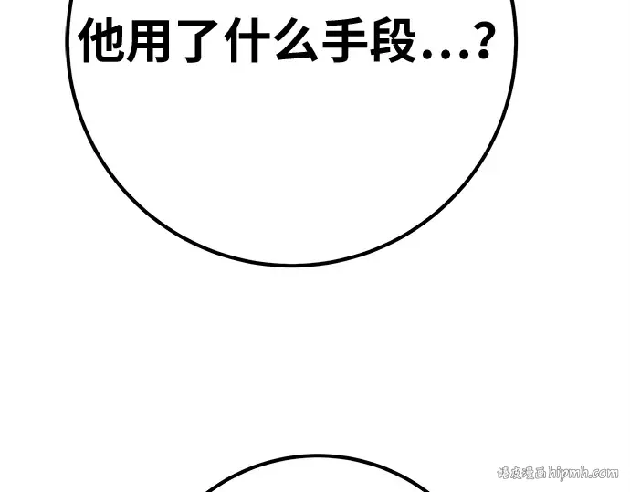 第139话 后期危机（1） 第16页