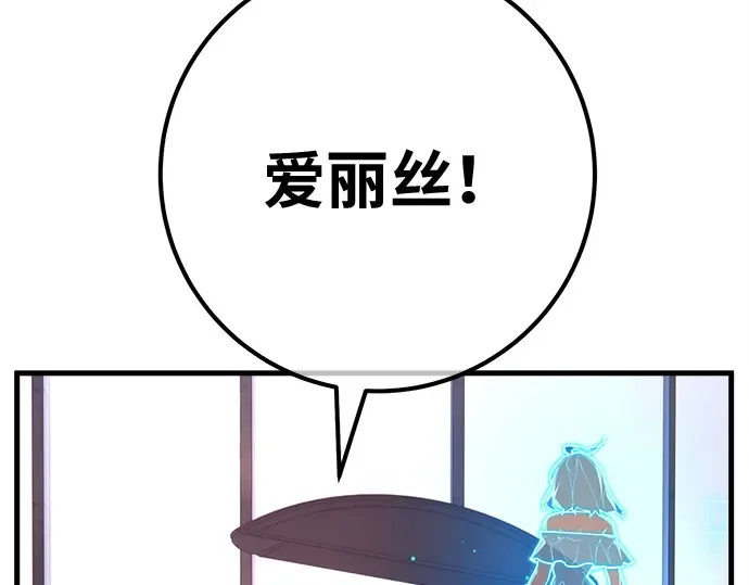 第139话 后期危机（1） 第17页