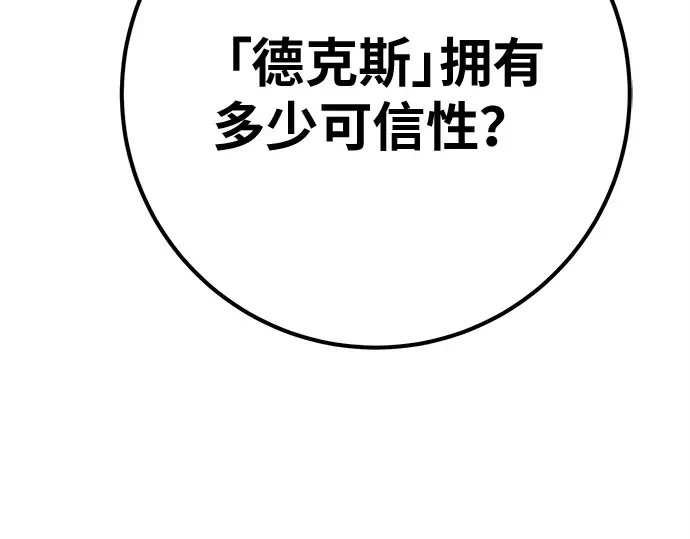 第139话 后期危机（1） 第19页