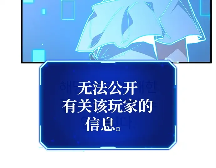 第139话 后期危机（1） 第22页