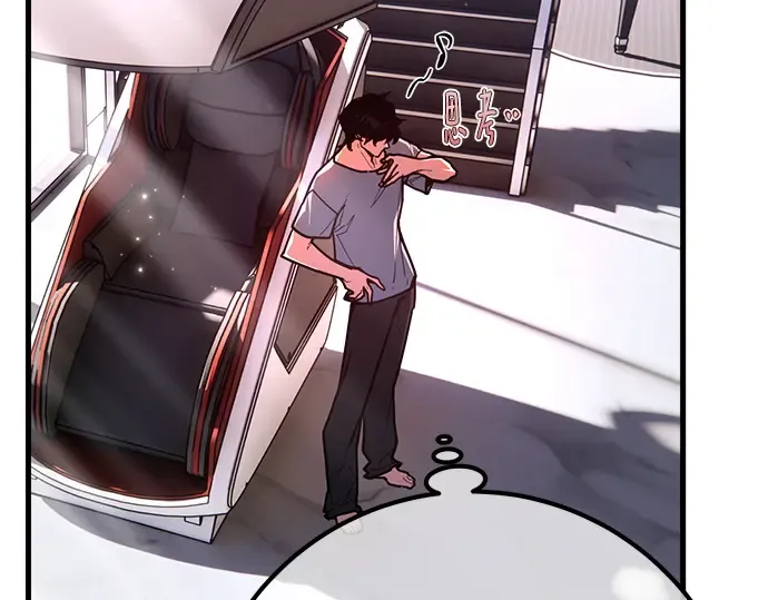 第139话 后期危机（1） 第29页