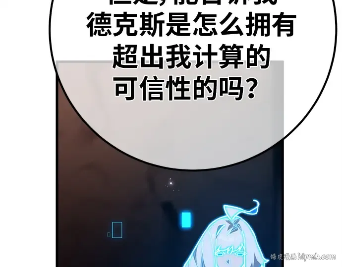 第139话 后期危机（1） 第32页