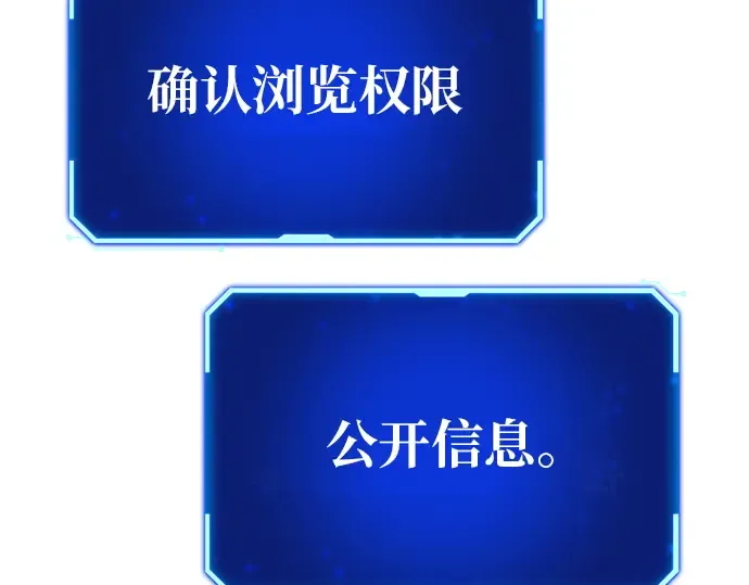 第139话 后期危机（1） 第34页