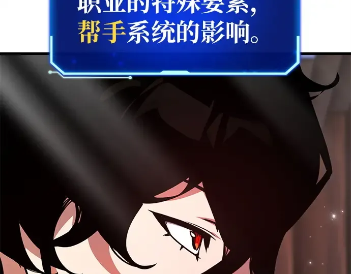 第139话 后期危机（1） 第36页