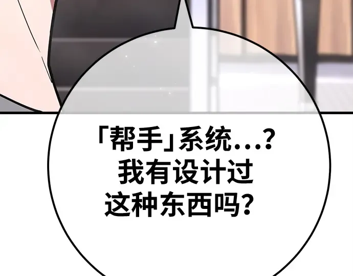 第139话 后期危机（1） 第38页