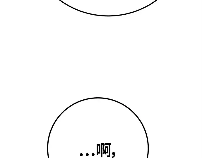 第139话 后期危机（1） 第39页