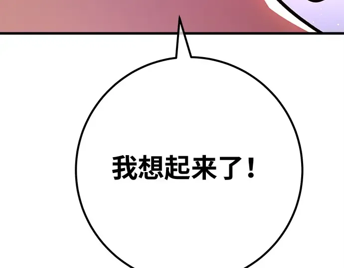 第139话 后期危机（1） 第41页