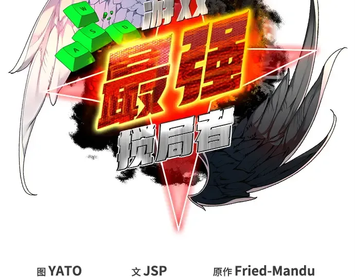 第139话 后期危机（1） 第43页