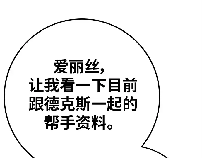 第139话 后期危机（1） 第45页