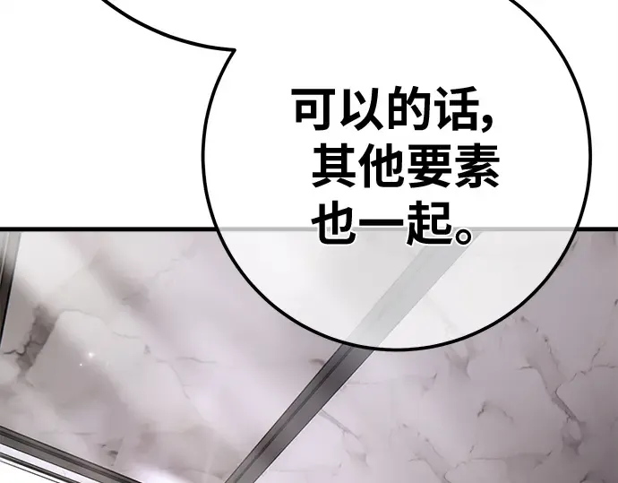 第139话 后期危机（1） 第46页