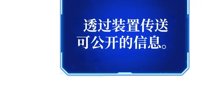 第139话 后期危机（1） 第49页