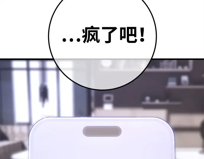 第139话 后期危机（1） 第52页
