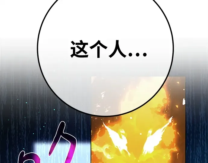 第139话 后期危机（1） 第54页