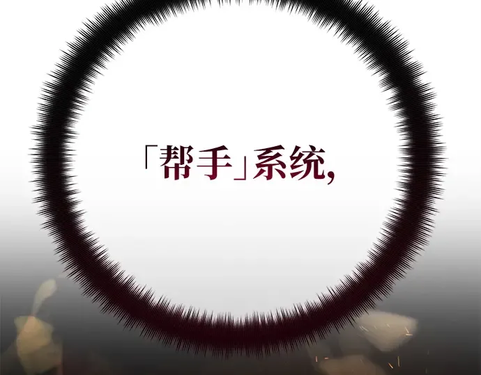 第139话 后期危机（1） 第60页