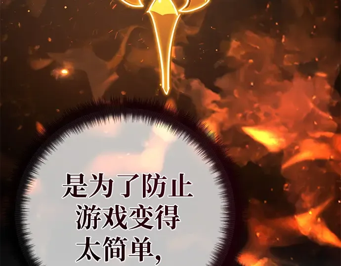第139话 后期危机（1） 第63页