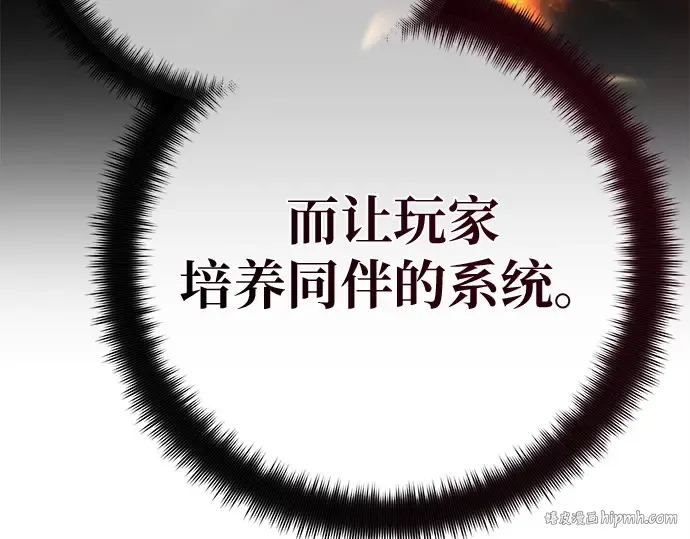 第139话 后期危机（1） 第64页
