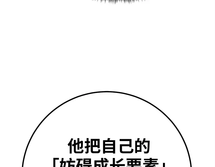 第139话 后期危机（1） 第65页