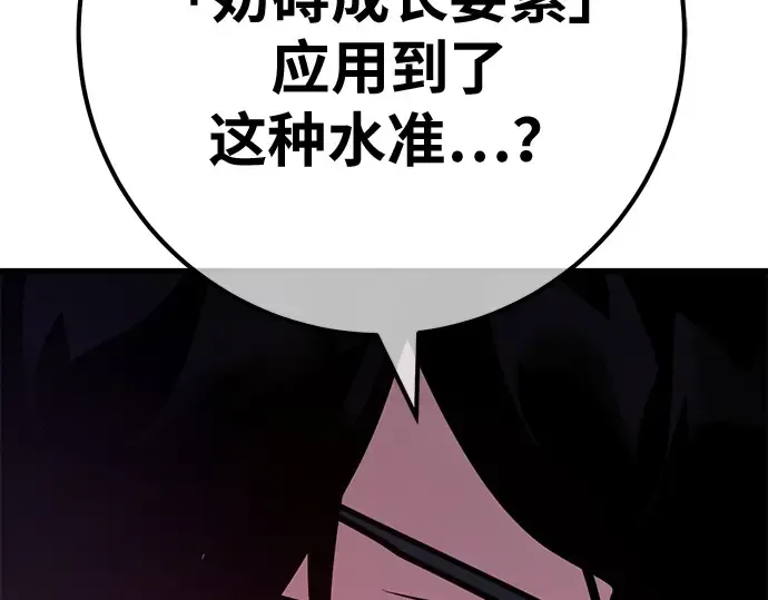 第139话 后期危机（1） 第66页