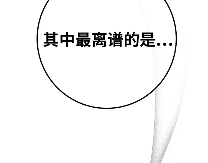 第139话 后期危机（1） 第69页