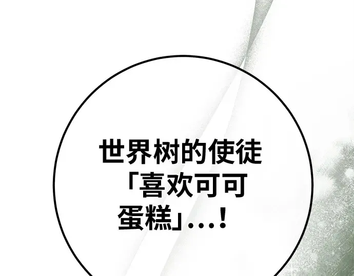 第139话 后期危机（1） 第70页