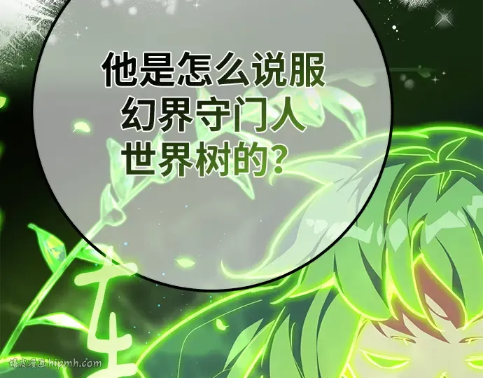 第139话 后期危机（1） 第72页