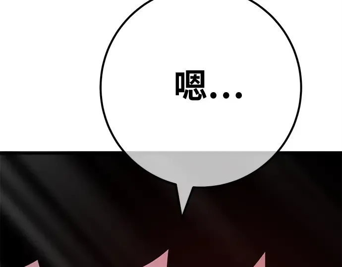 第139话 后期危机（1） 第77页
