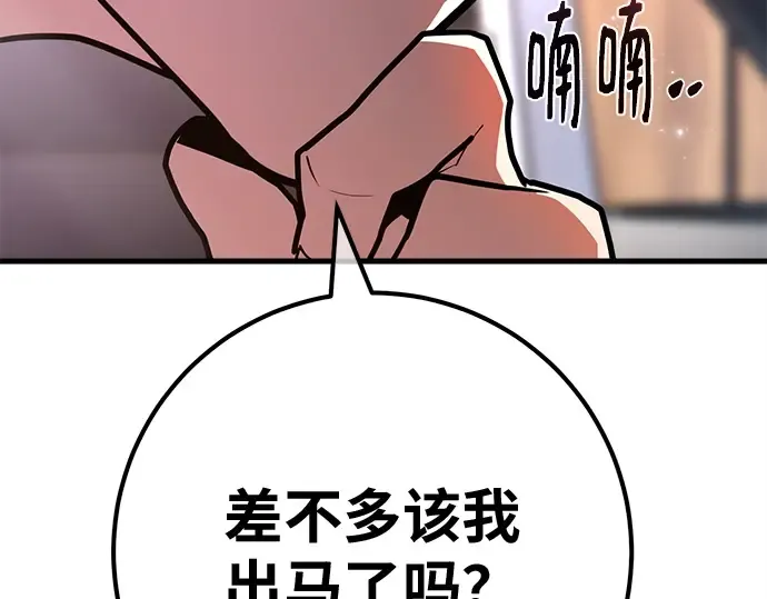 第139话 后期危机（1） 第79页