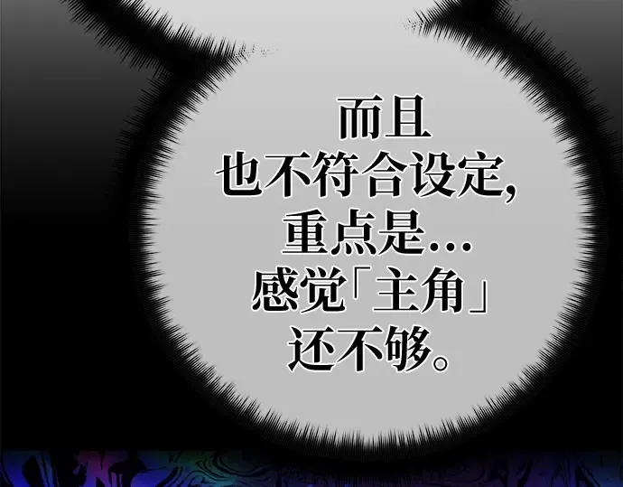 第139话 后期危机（1） 第82页