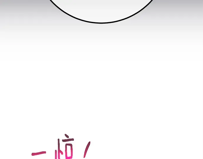 第139话 后期危机（1） 第86页