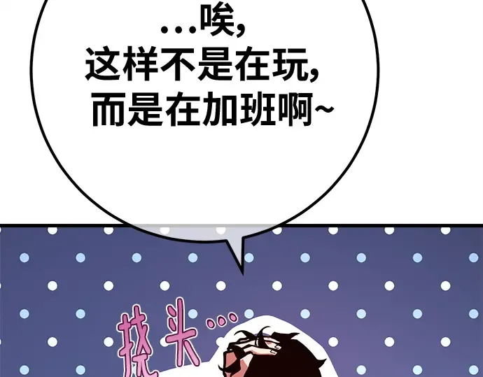 第139话 后期危机（1） 第89页