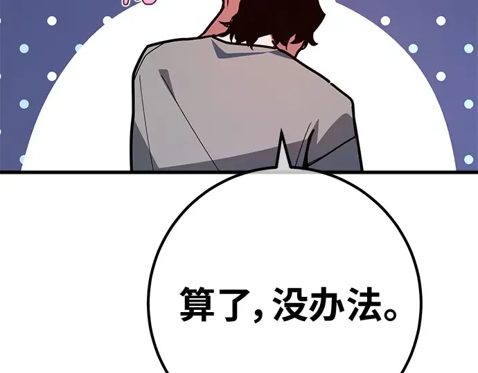 第139话 后期危机（1） 第90页